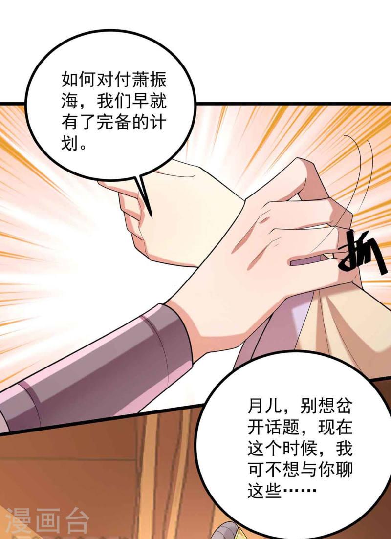 第250话 这吻，我想了千万遍18
