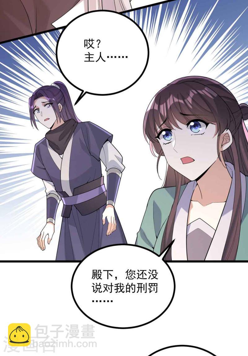 第250话 这吻，我想了千万遍2