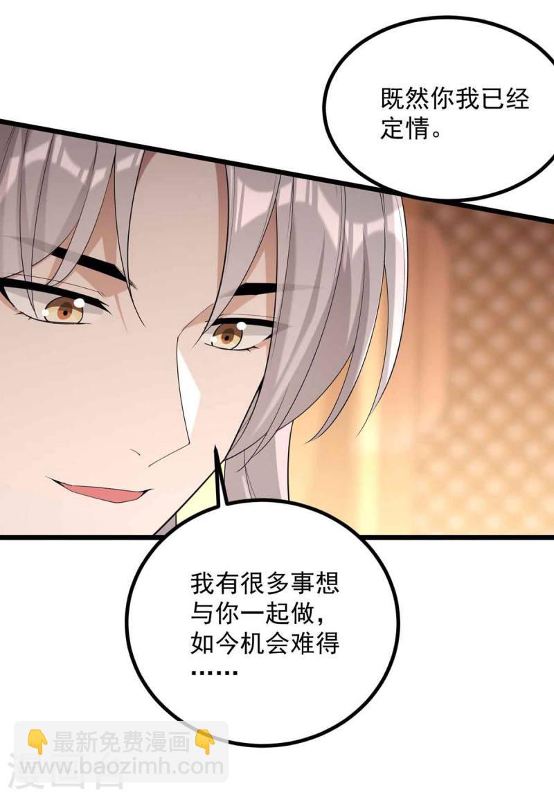 第250话 这吻，我想了千万遍20
