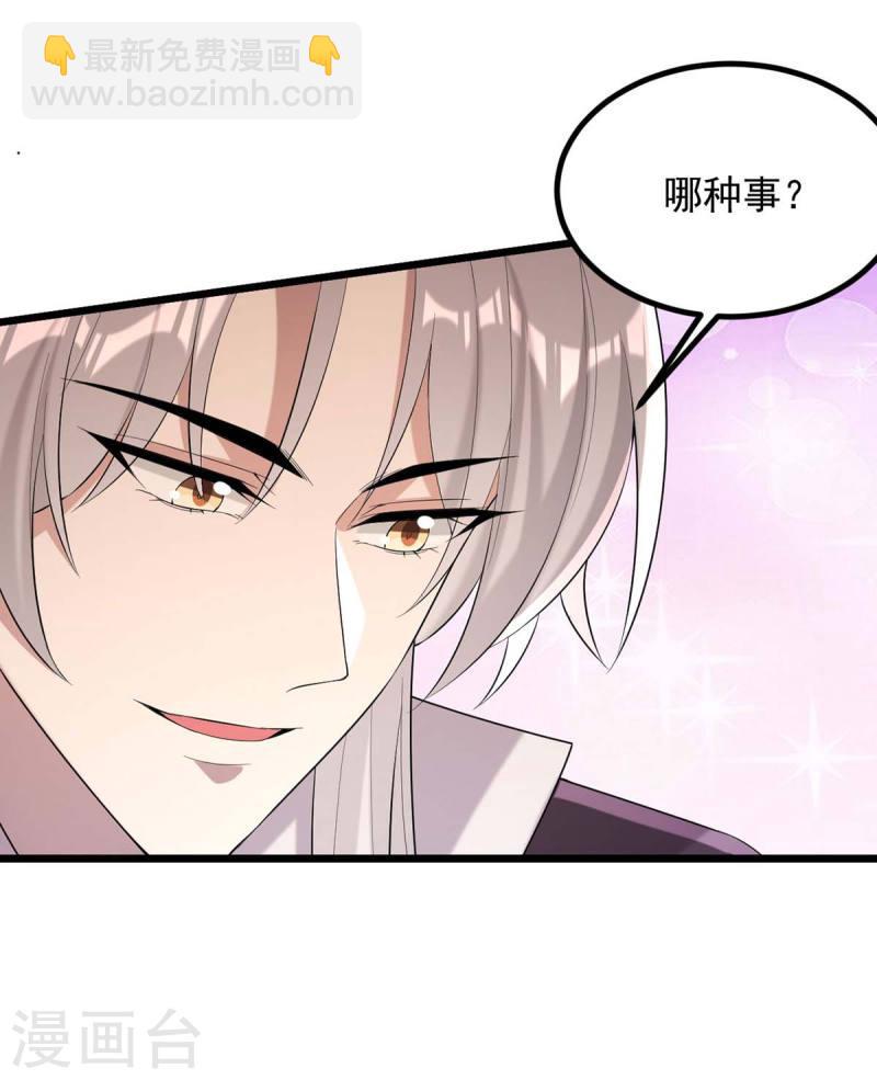 第250话 这吻，我想了千万遍24