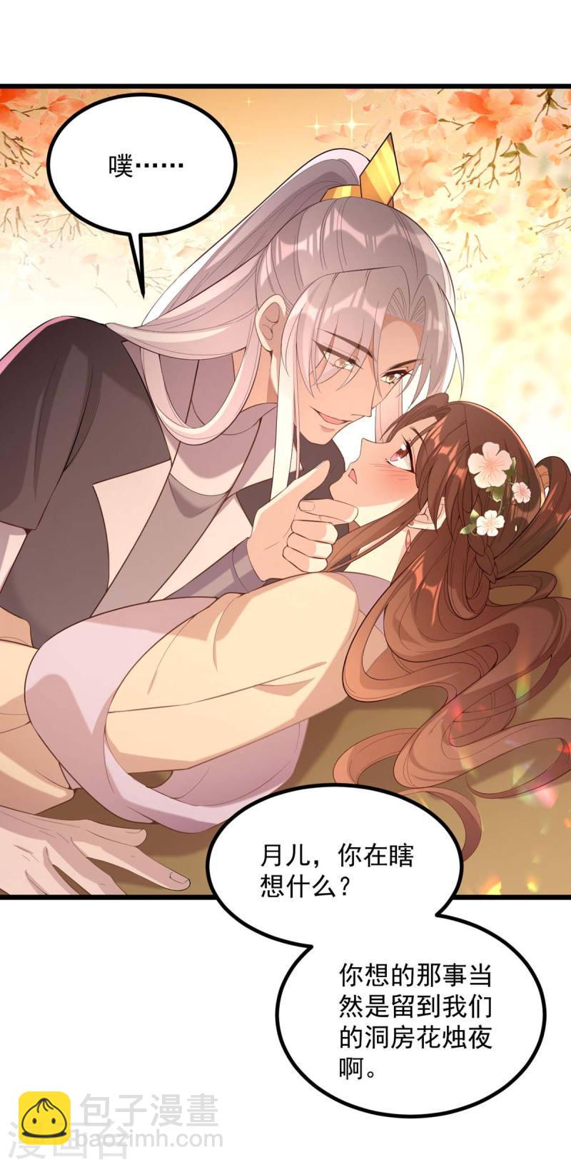 第250话 这吻，我想了千万遍26