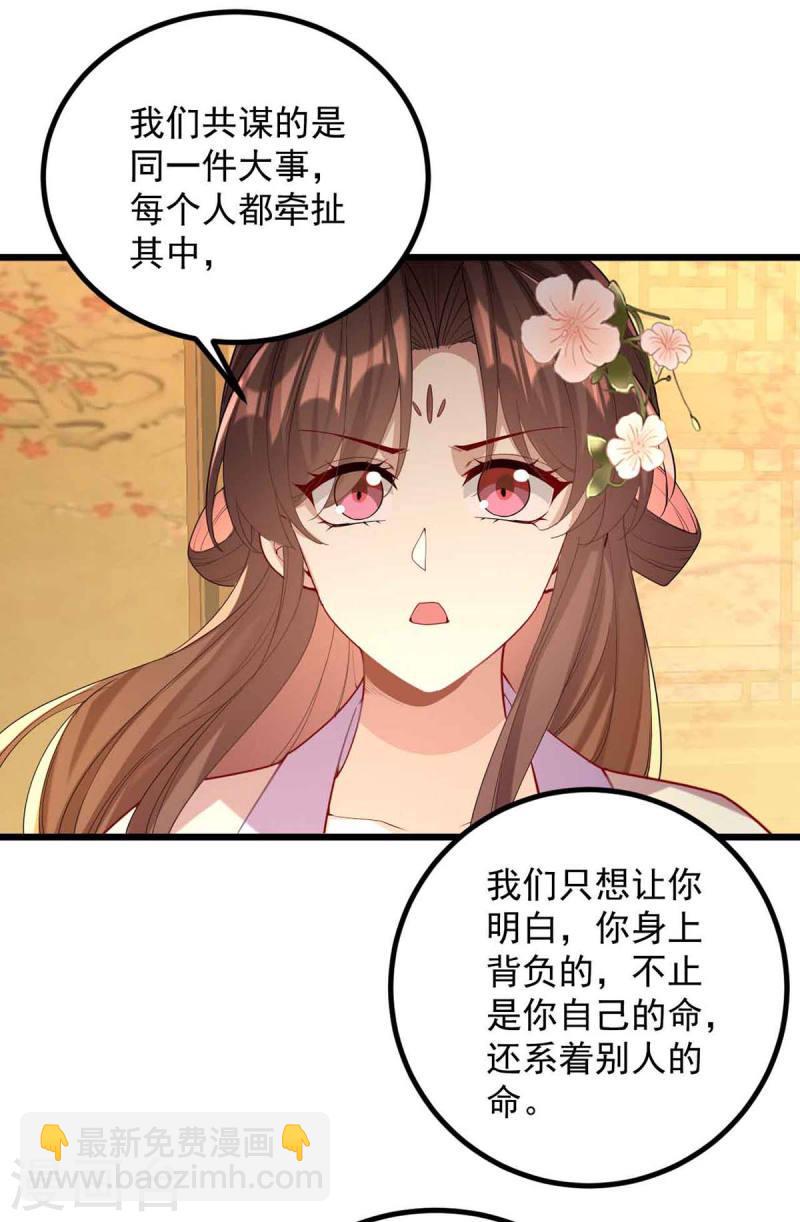 第250话 这吻，我想了千万遍4