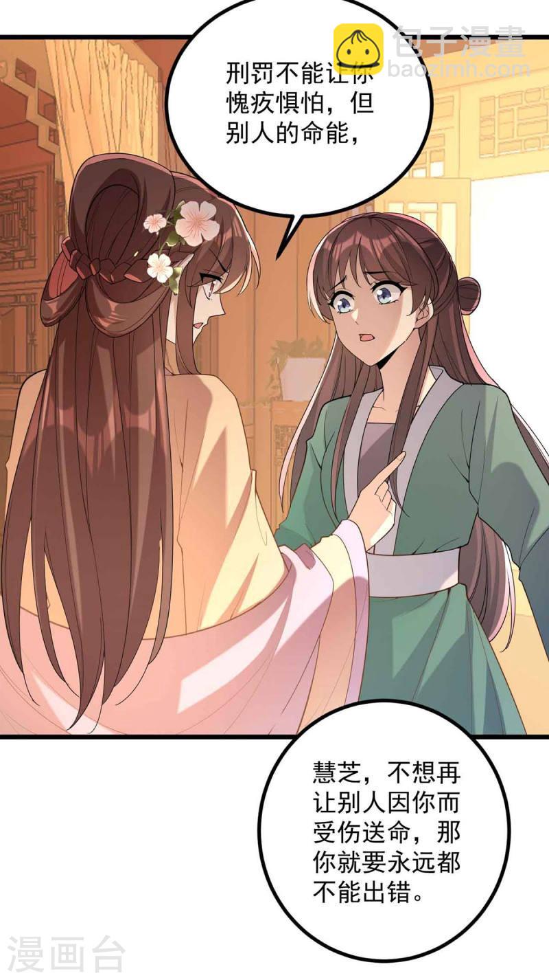 第250话 这吻，我想了千万遍5