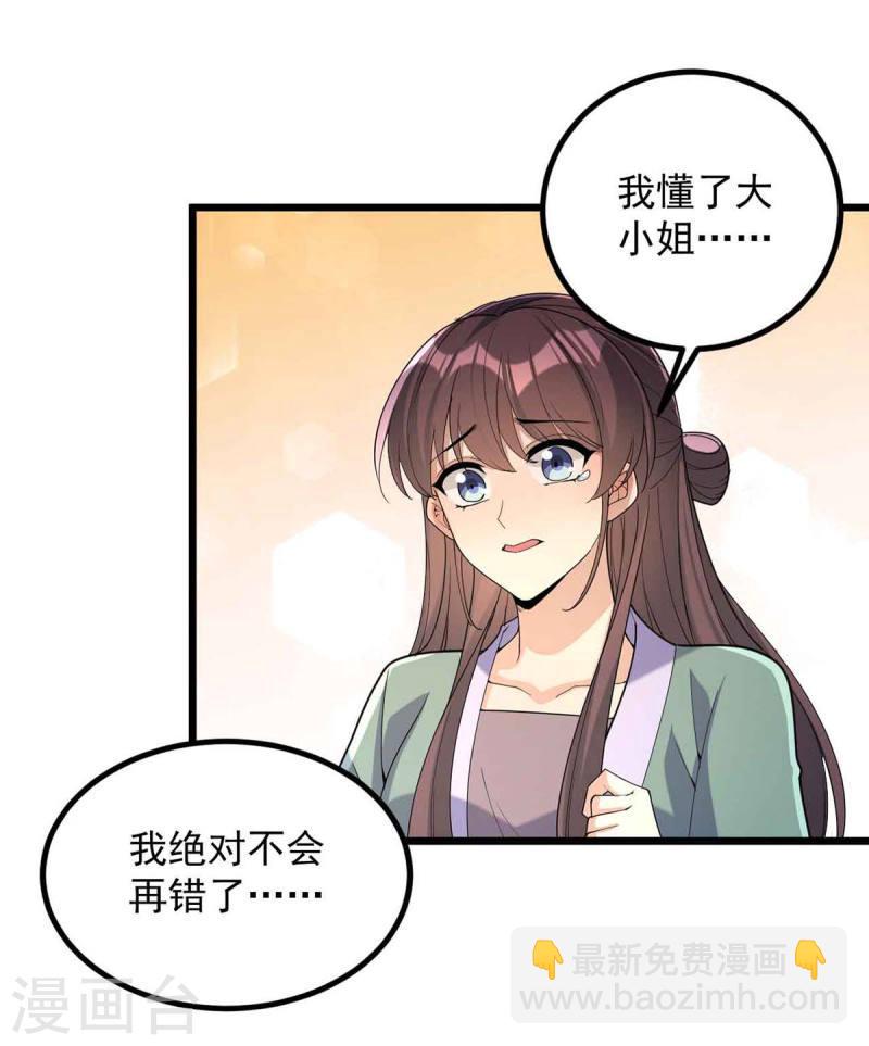 第250话 这吻，我想了千万遍6
