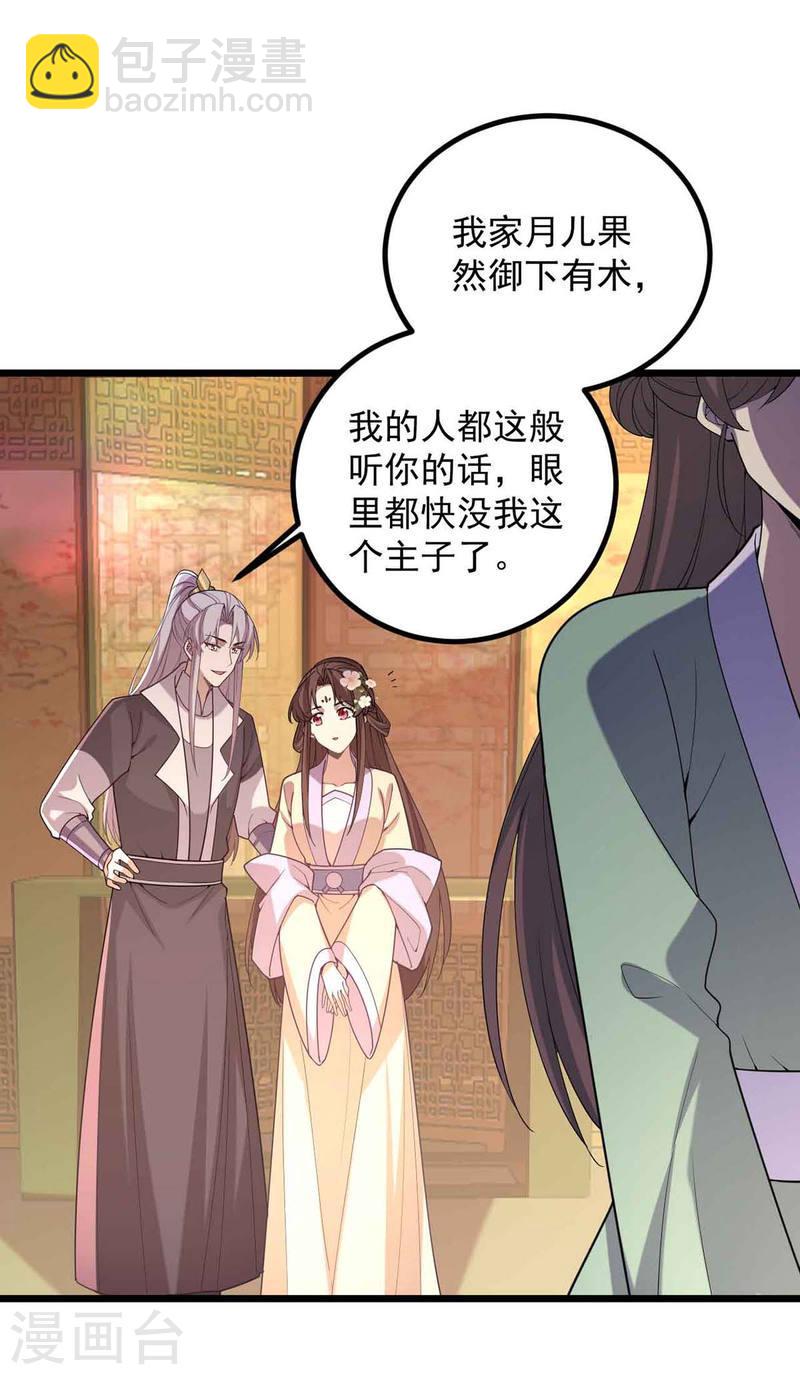 第250话 这吻，我想了千万遍8