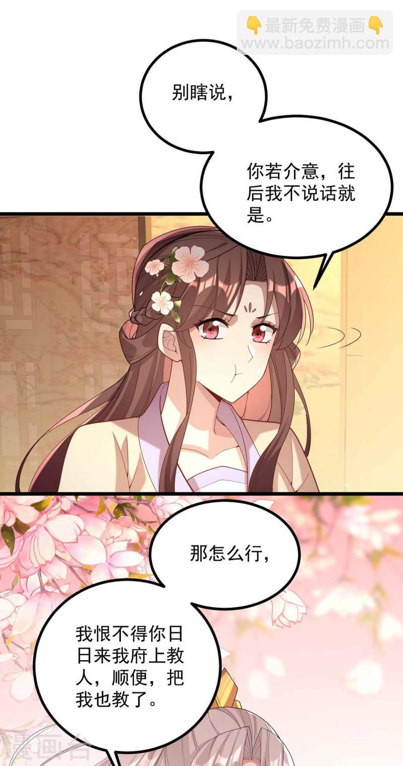 第250话 这吻，我想了千万遍9