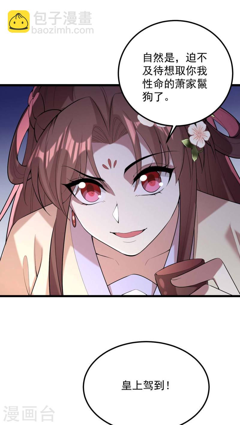 第251话 真想带你远走高飞11