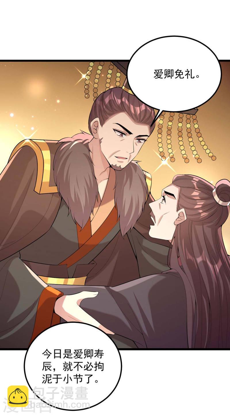 第251话 真想带你远走高飞14