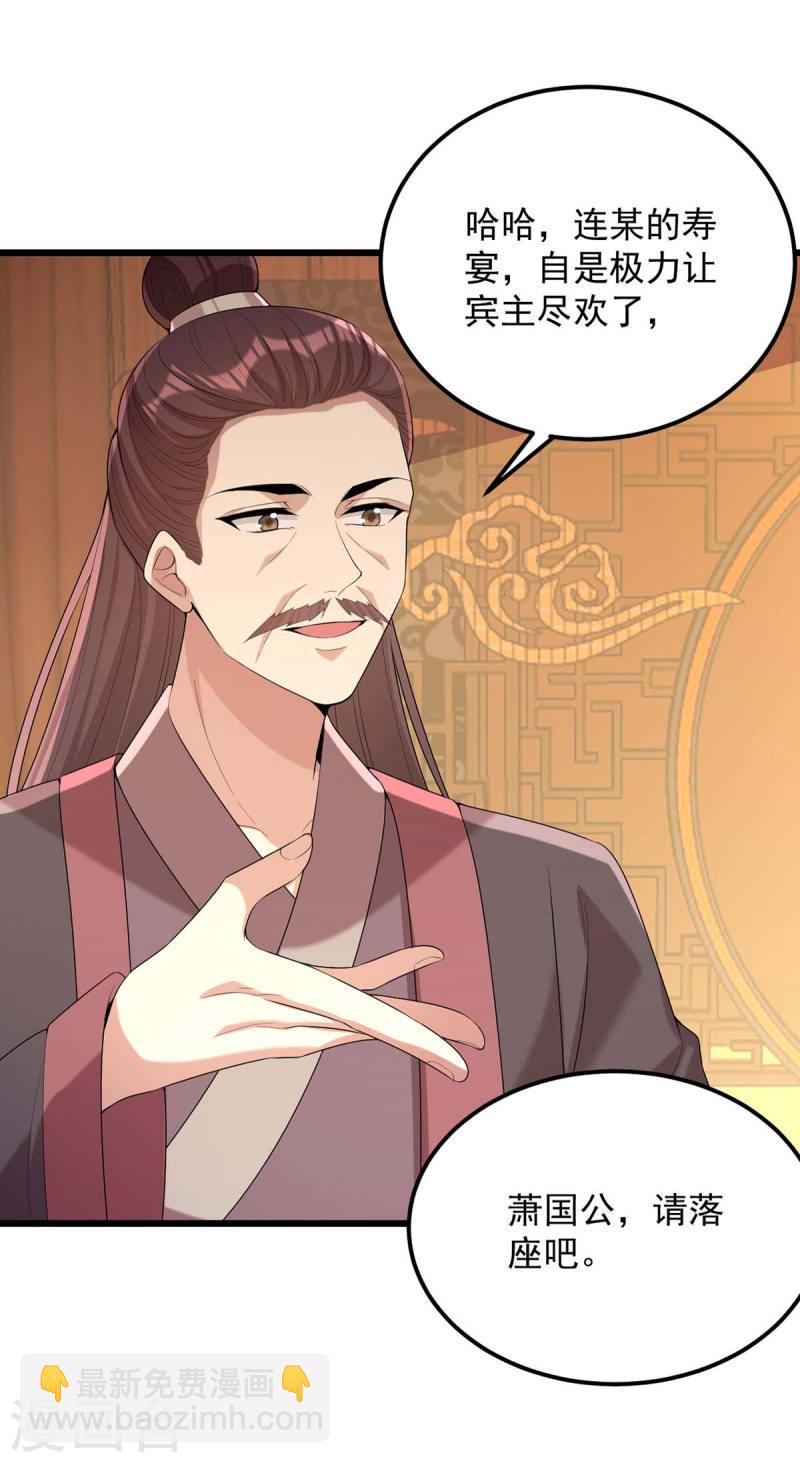 第251话 真想带你远走高飞18