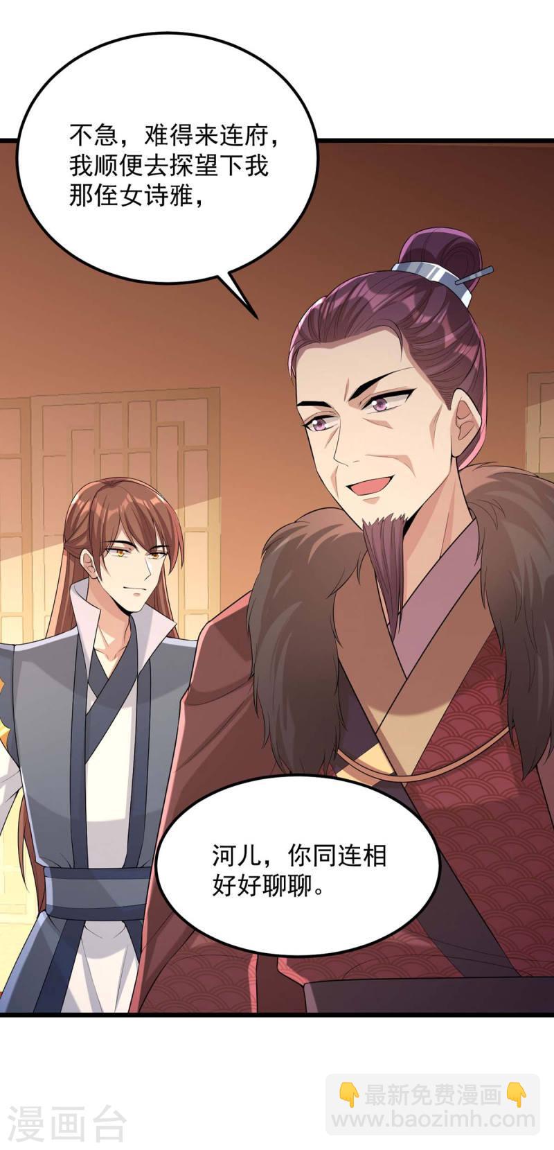 第251话 真想带你远走高飞19