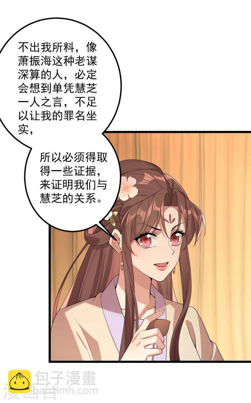 第251话 真想带你远走高飞22