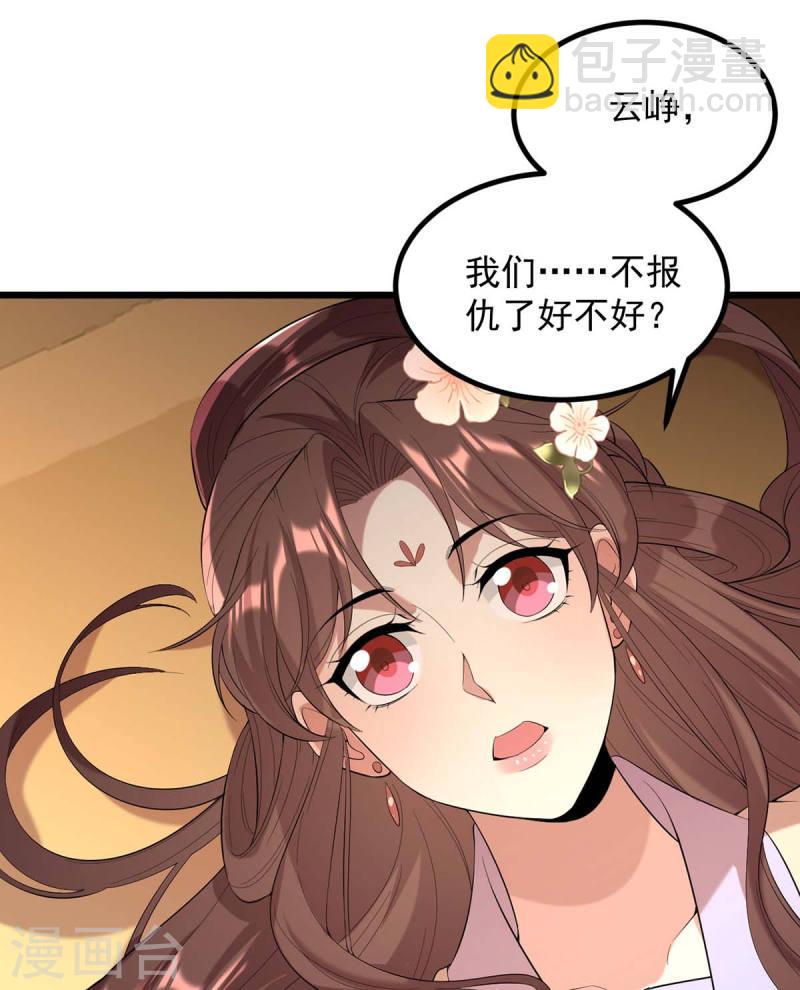 第251话 真想带你远走高飞3