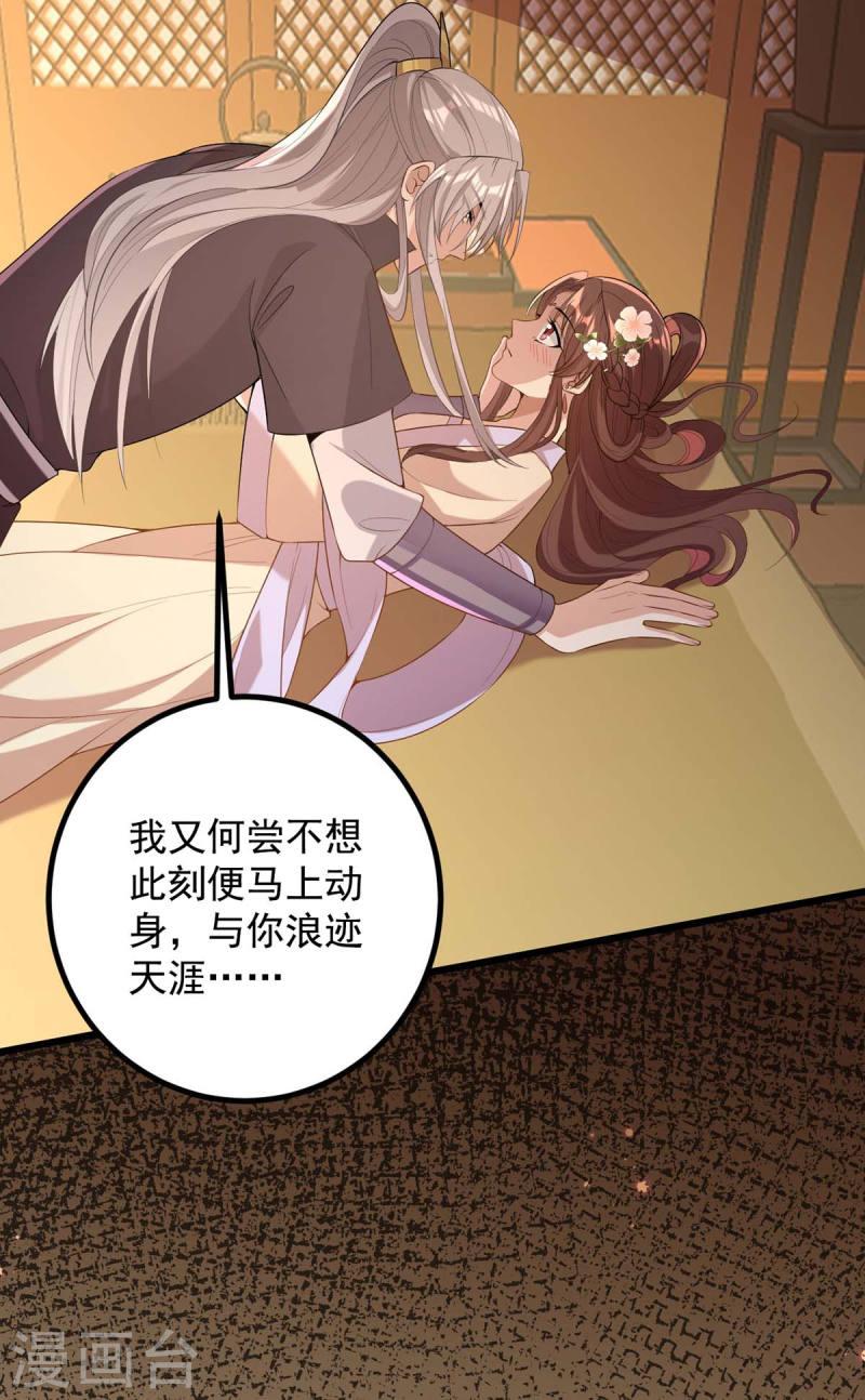 第251话 真想带你远走高飞5