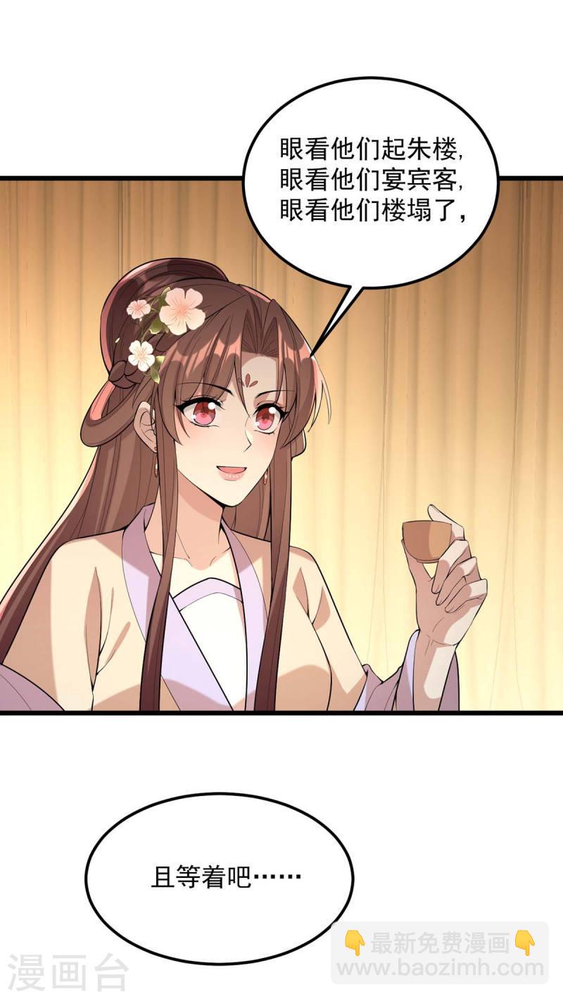 第251话 真想带你远走高飞9
