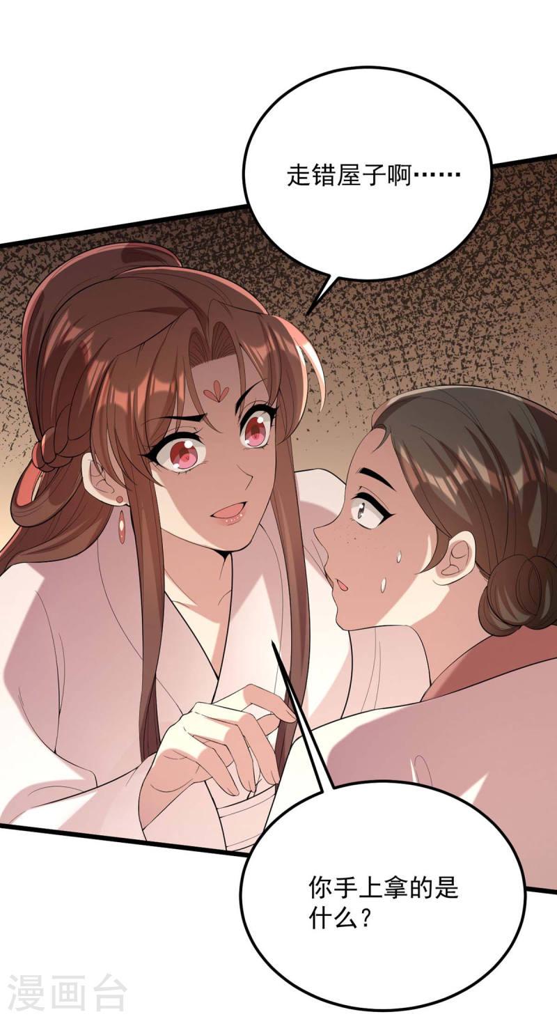 第253话 沉鱼落雁0