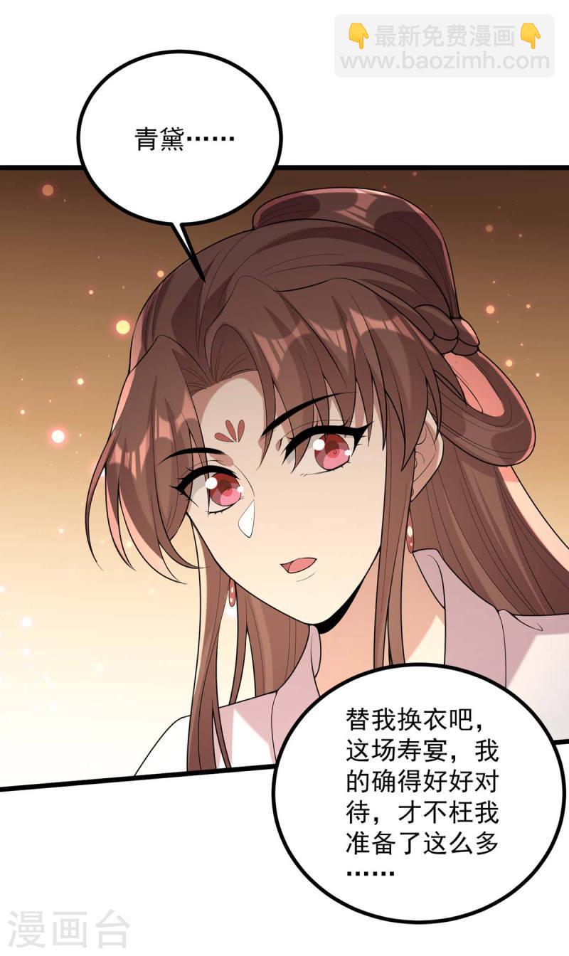 第253话 沉鱼落雁10
