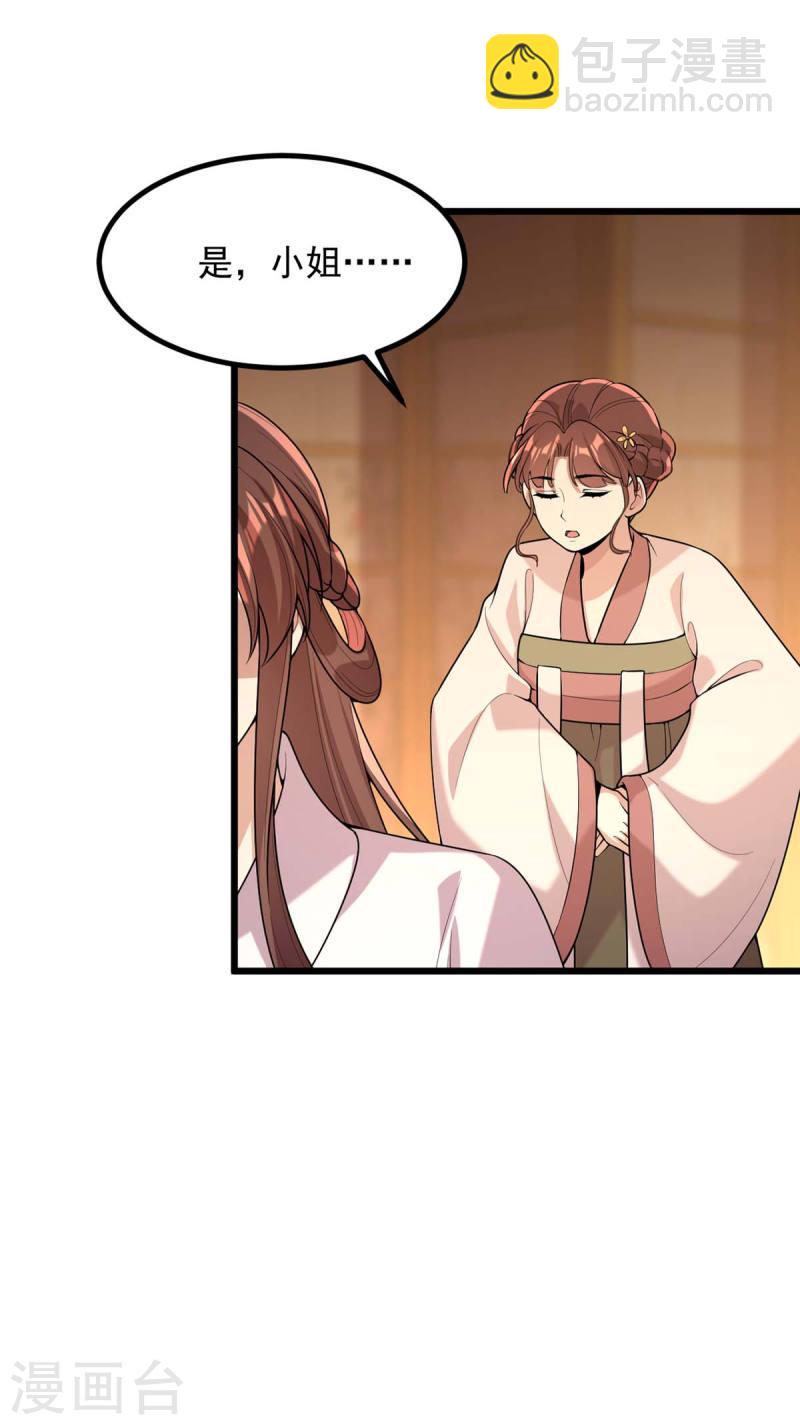 第253话 沉鱼落雁11