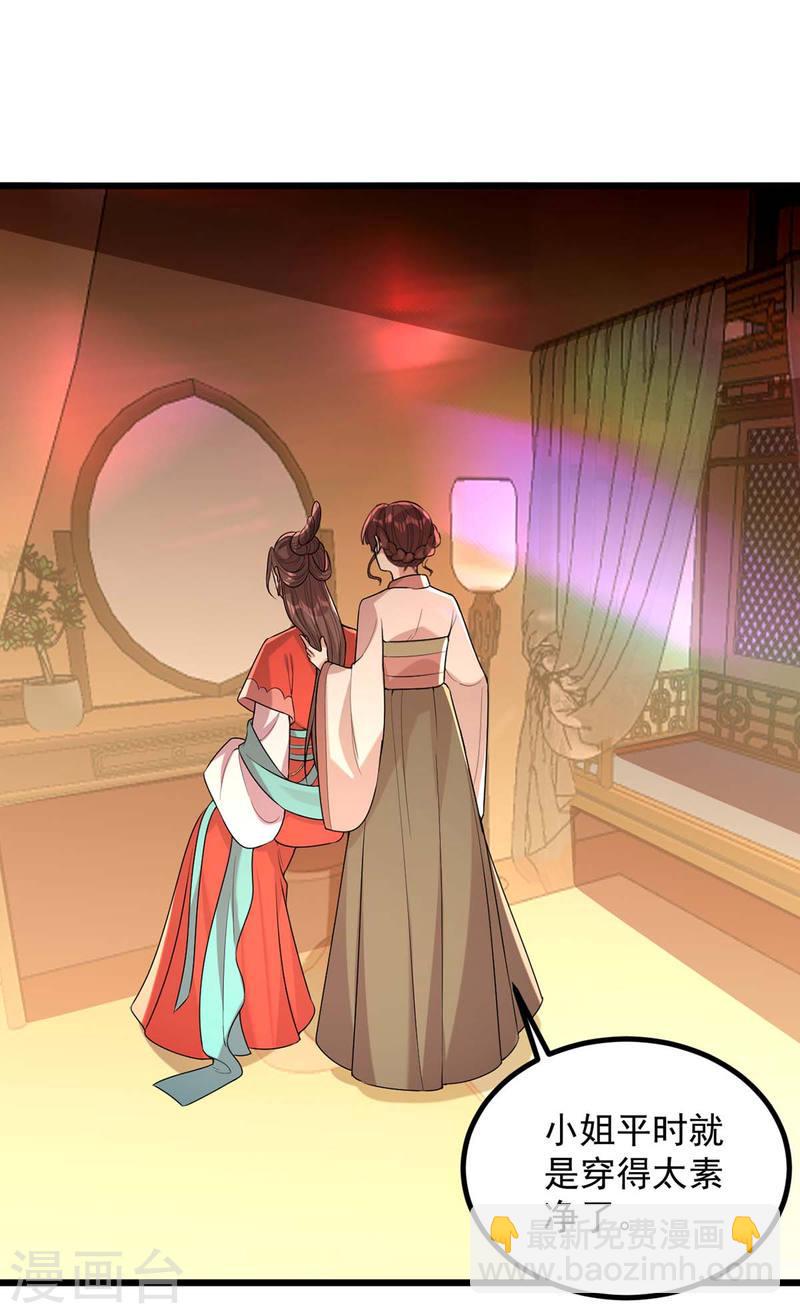 第253话 沉鱼落雁12