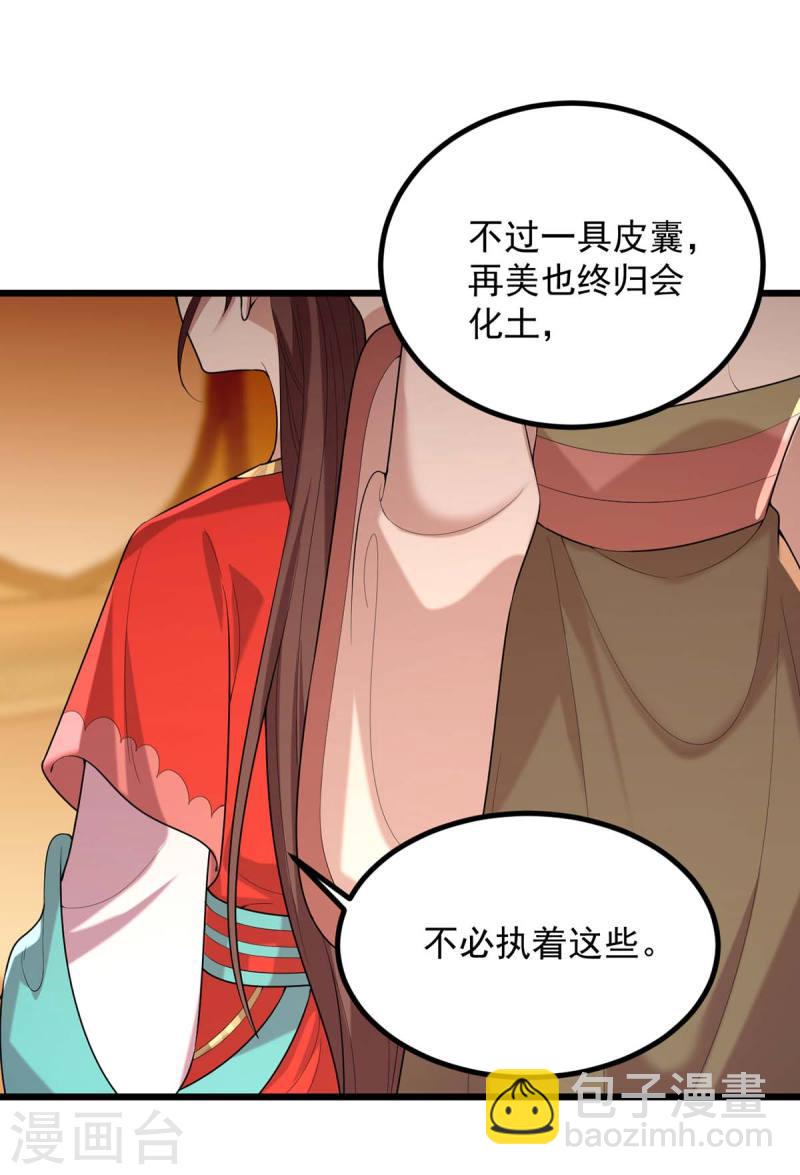 第253话 沉鱼落雁14