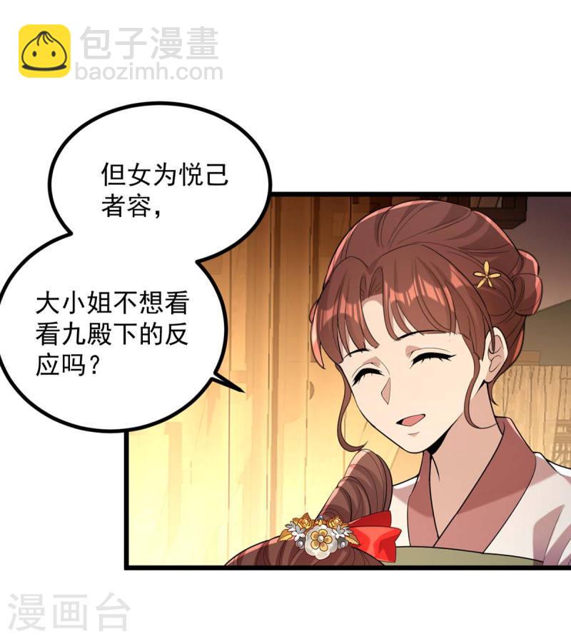 第253话 沉鱼落雁15