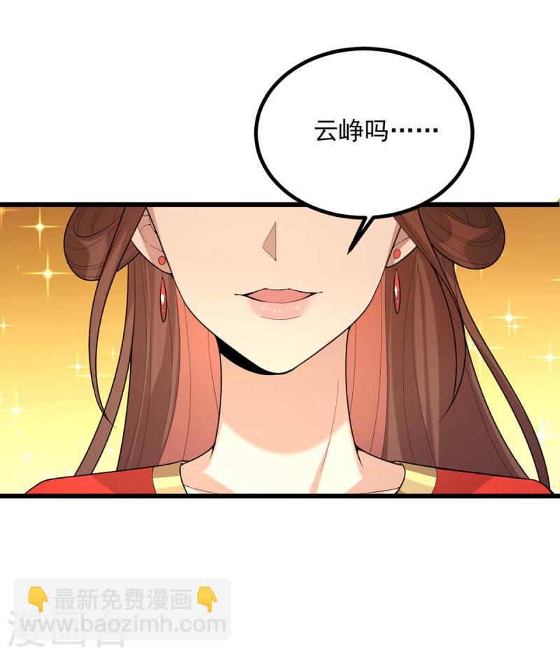 第253话 沉鱼落雁16