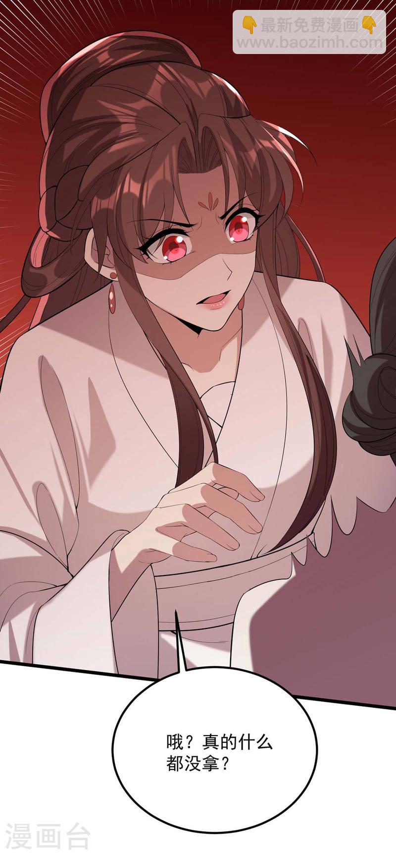 第253话 沉鱼落雁2