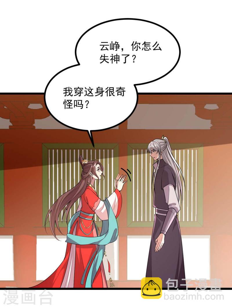 第253话 沉鱼落雁20