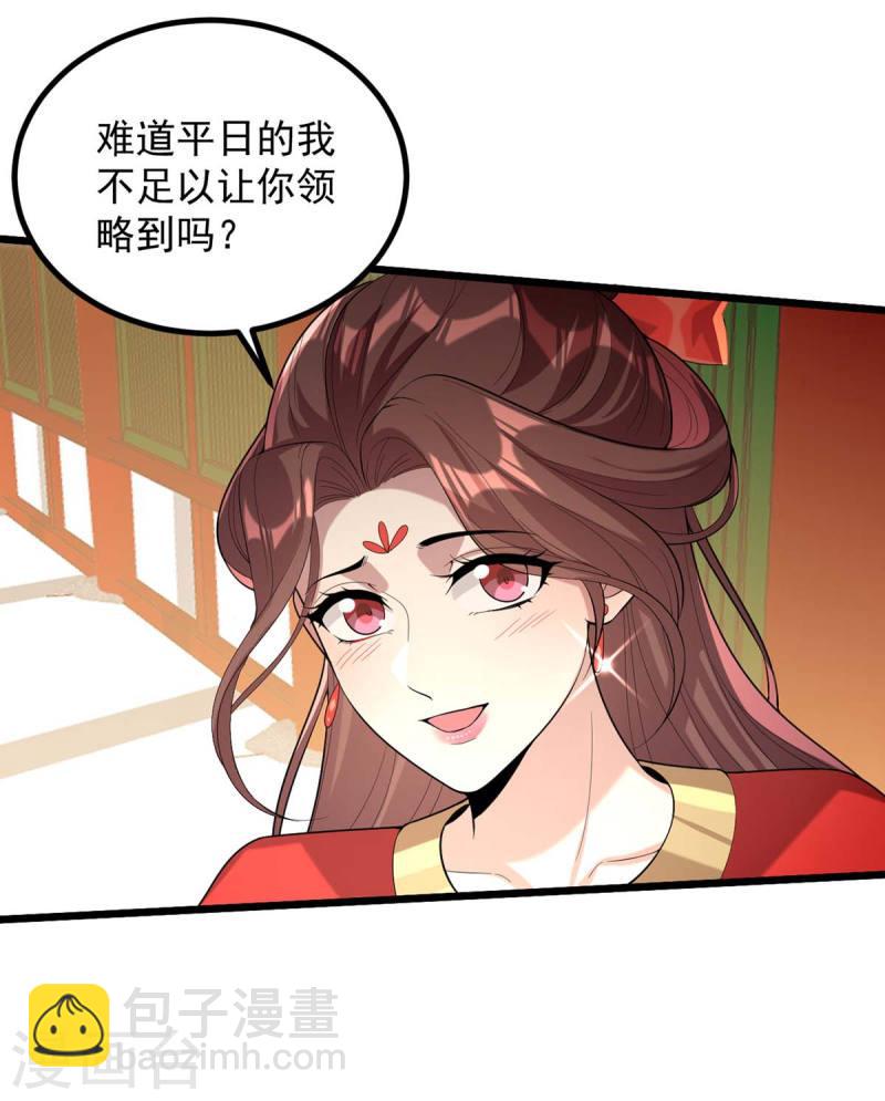 第253话 沉鱼落雁22