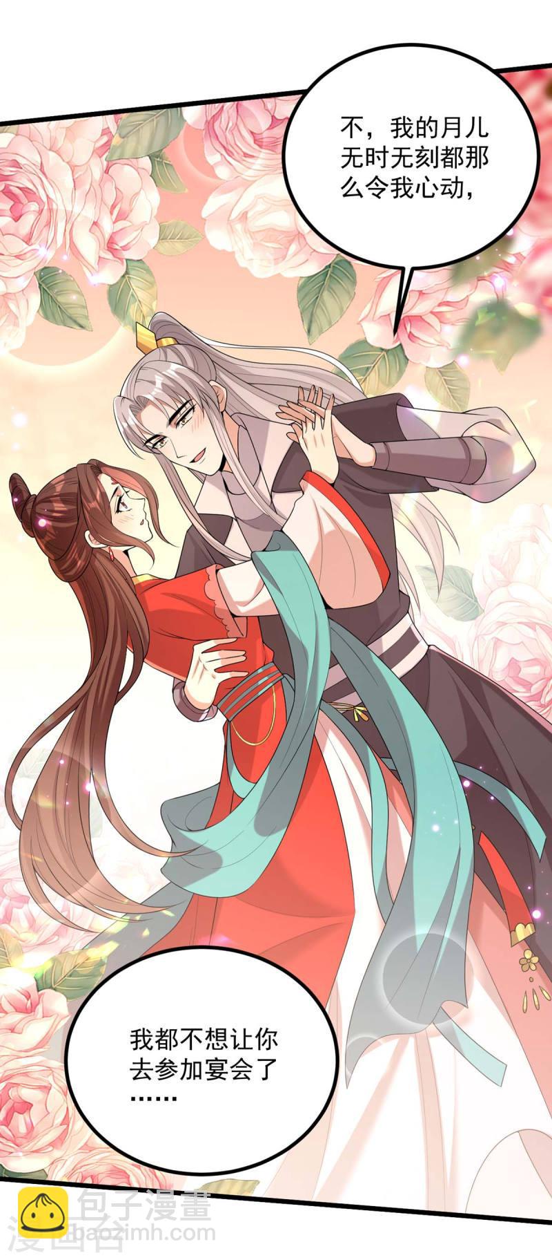 第253话 沉鱼落雁23