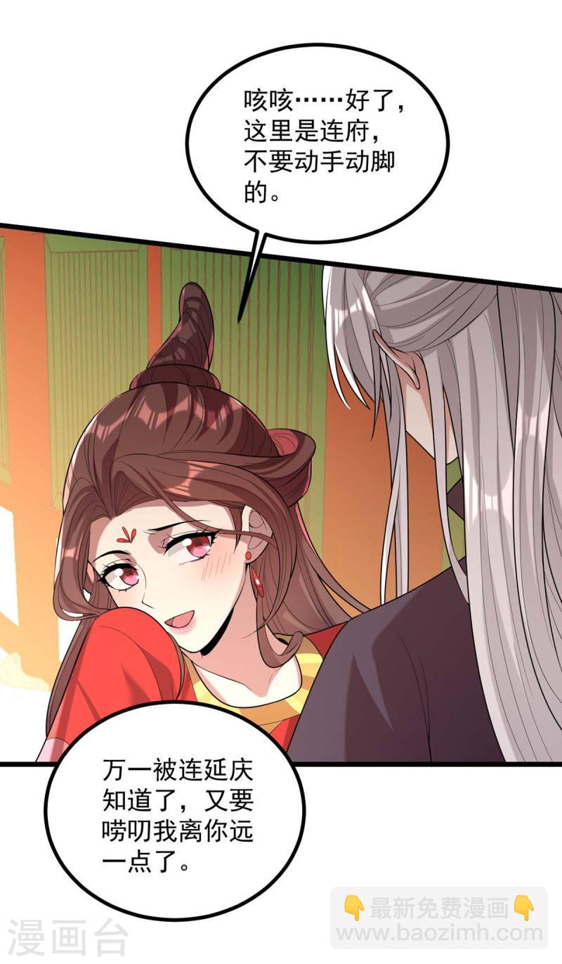 第253话 沉鱼落雁24