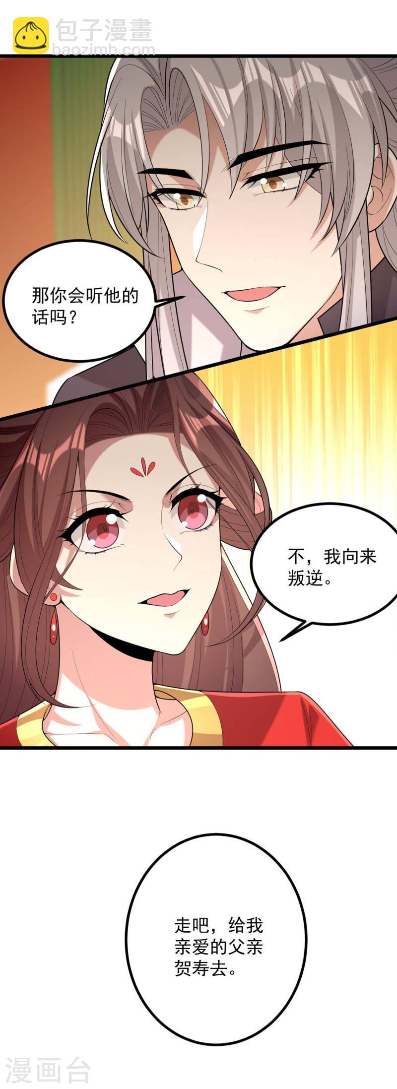 第253话 沉鱼落雁25