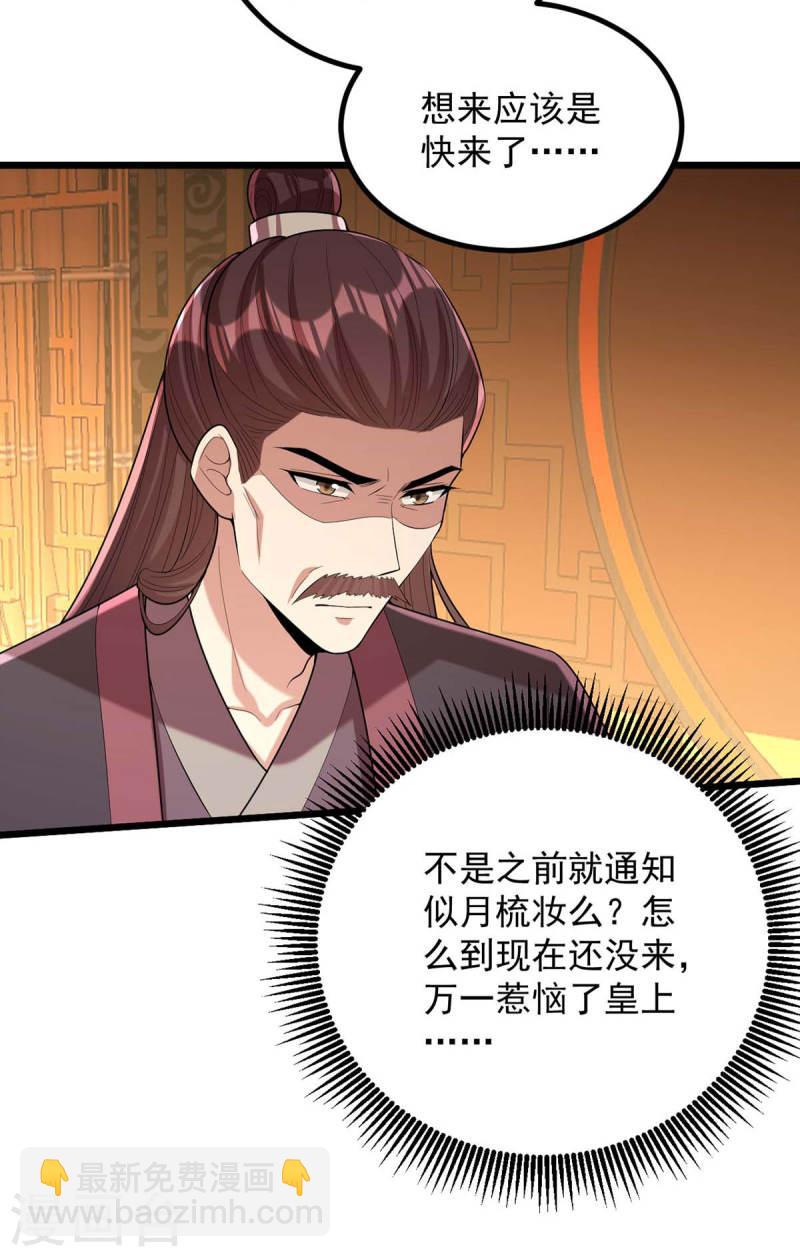 第253话 沉鱼落雁28