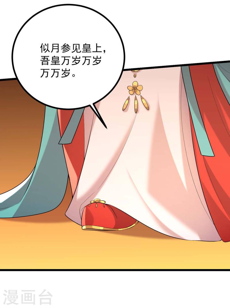 第253话 沉鱼落雁29