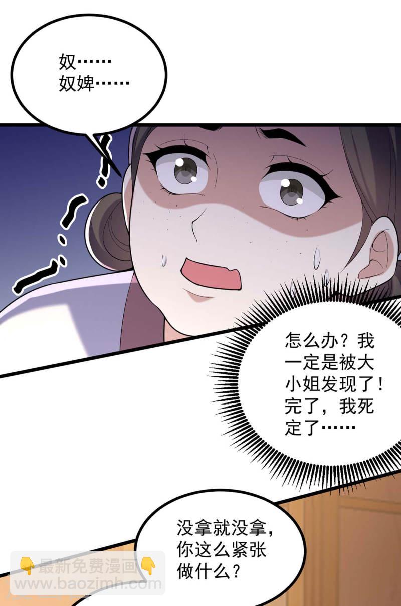 第253话 沉鱼落雁3