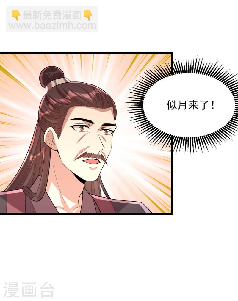 第253话 沉鱼落雁30