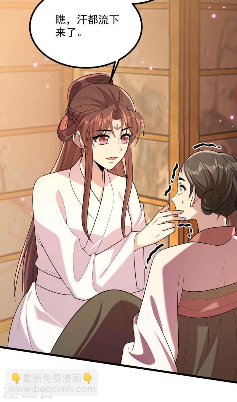 第253话 沉鱼落雁4