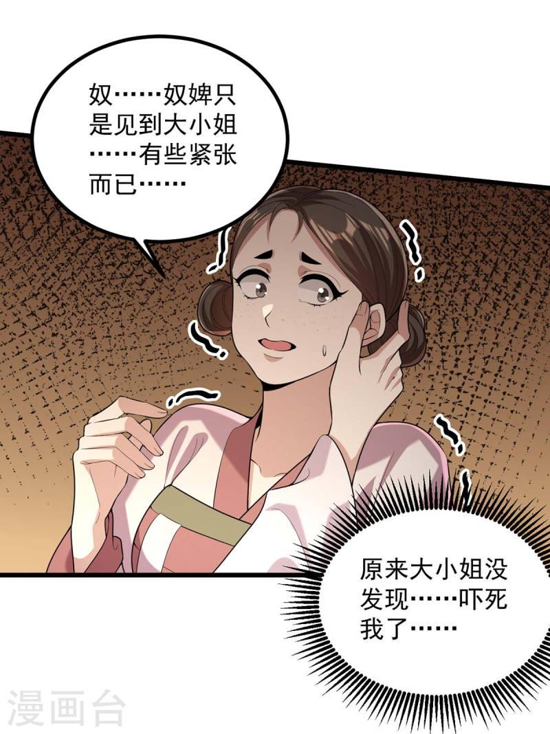 第253话 沉鱼落雁5