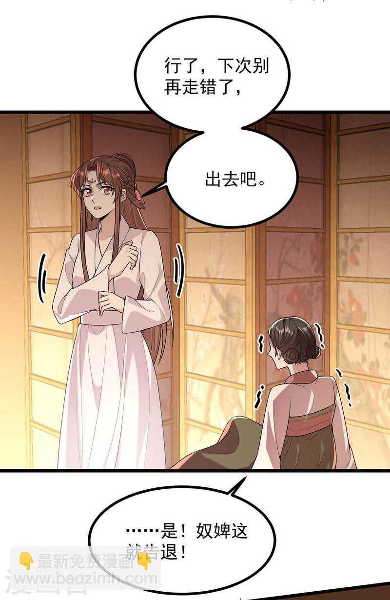 第253话 沉鱼落雁6