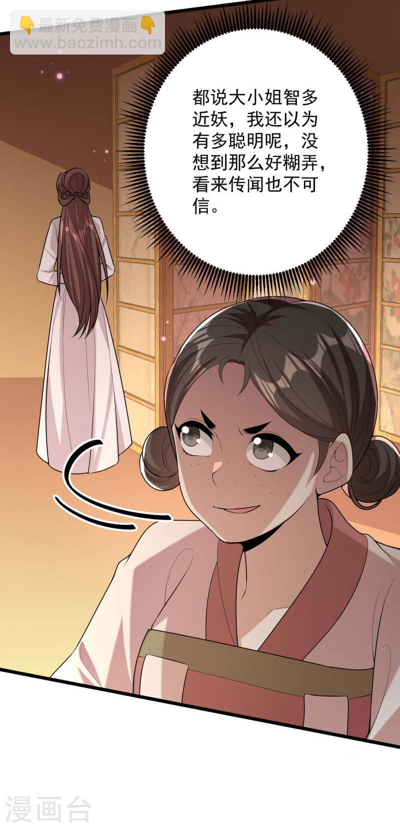 第253话 沉鱼落雁7