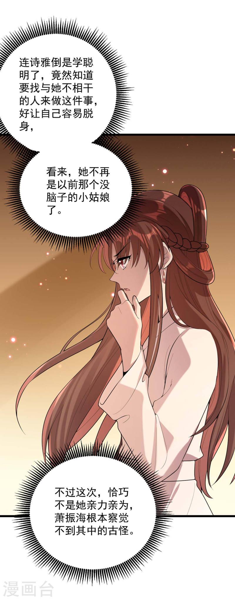 第253话 沉鱼落雁9