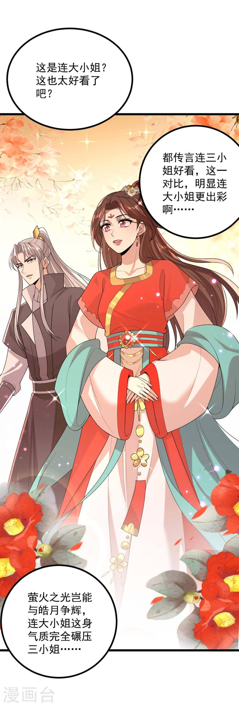 第254话 好戏开始0