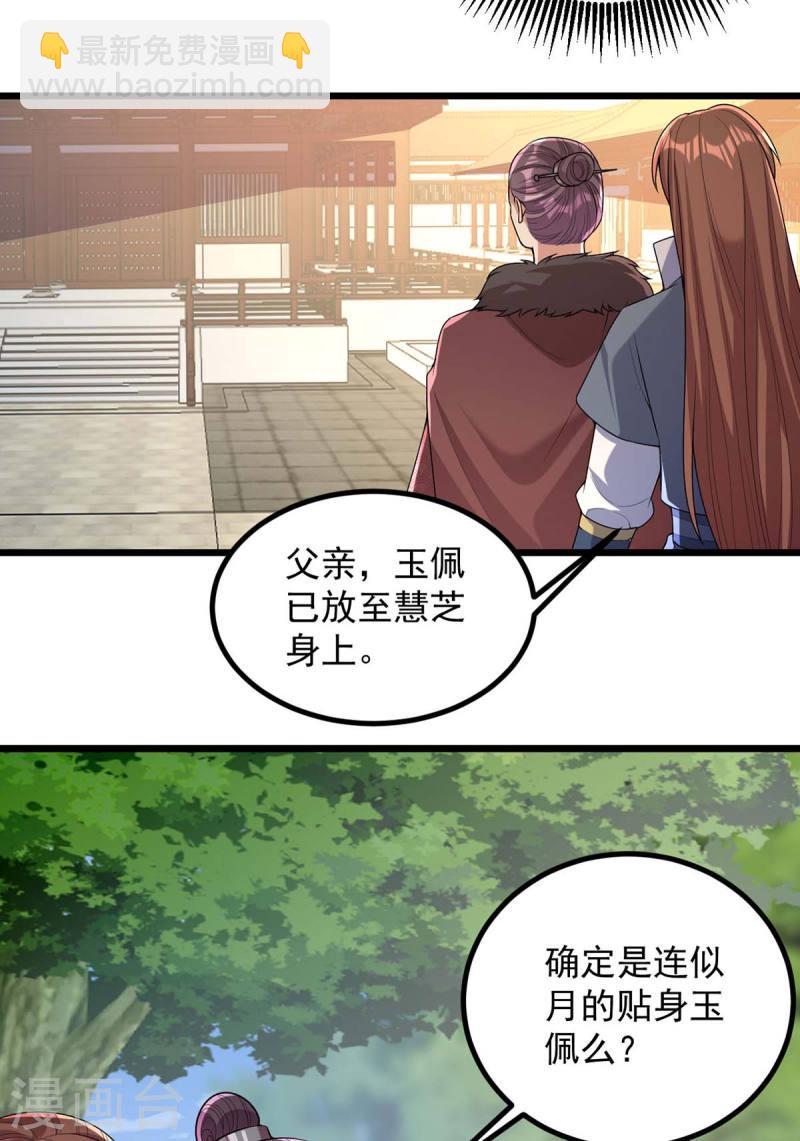 第254话 好戏开始10