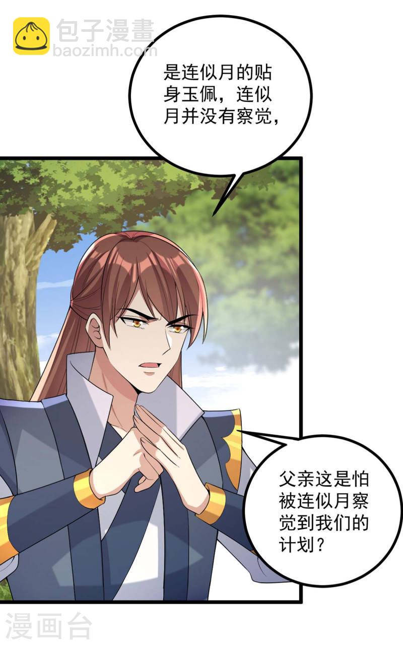 第254话 好戏开始12