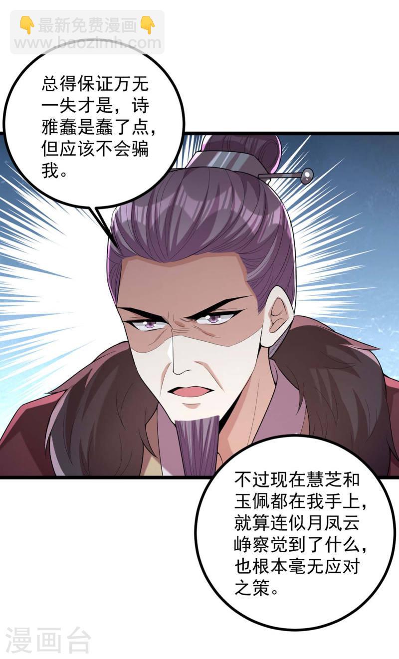 第254话 好戏开始13