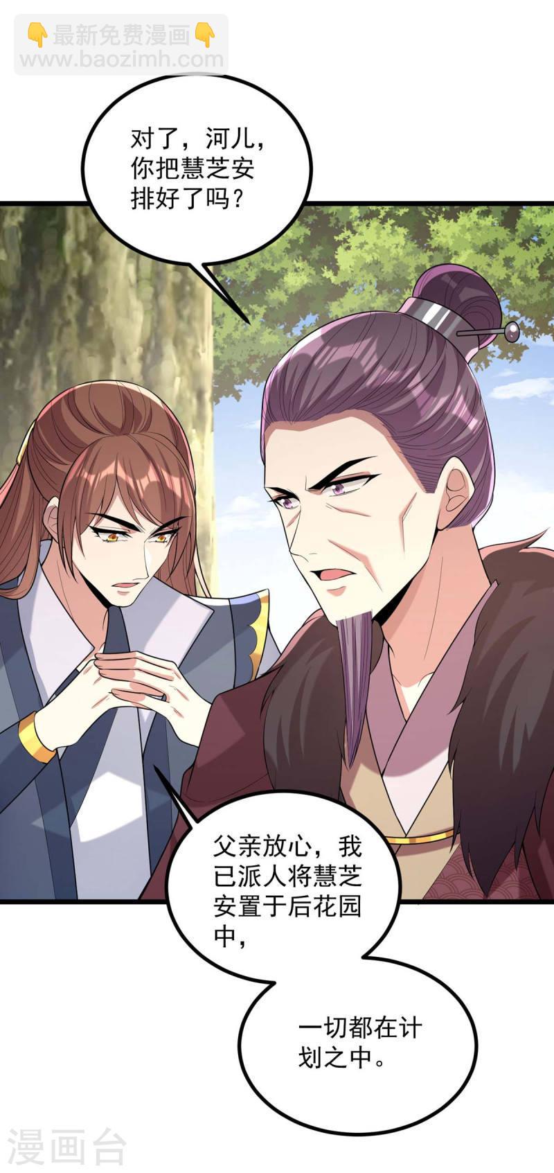 第254话 好戏开始14