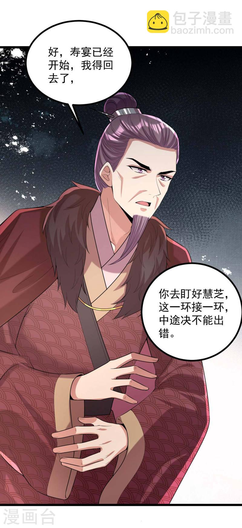 第254话 好戏开始15