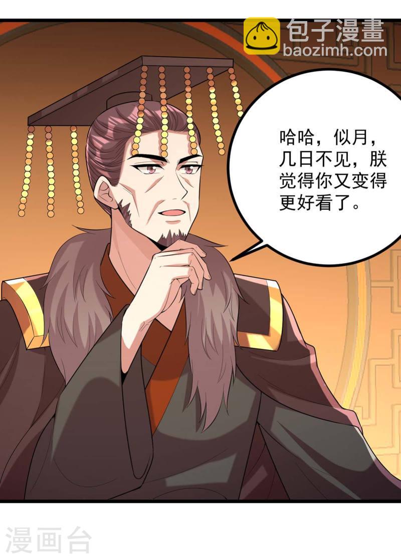 第254话 好戏开始2