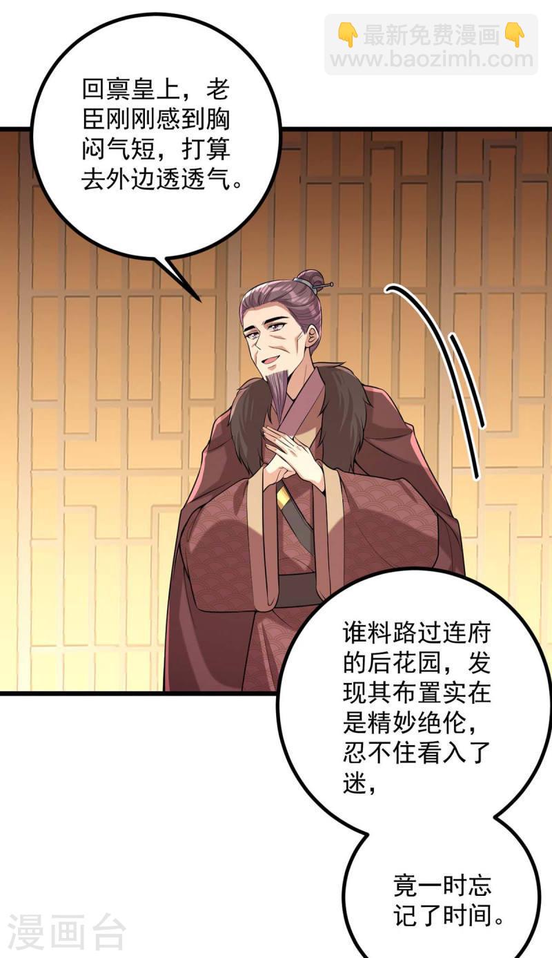 第254话 好戏开始20