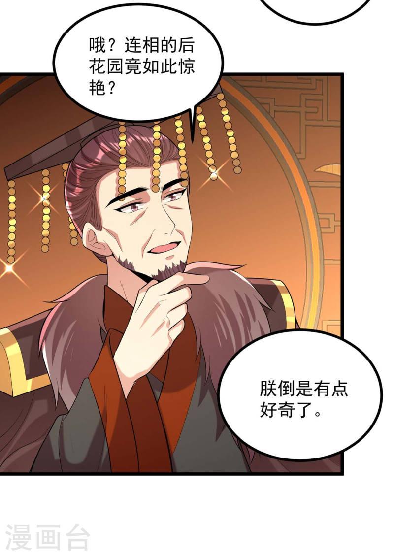 第254话 好戏开始21