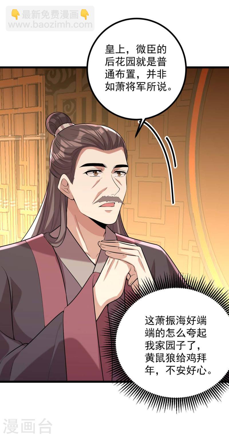 第254话 好戏开始22